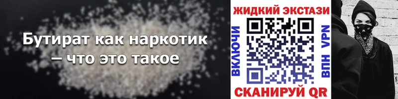 Купить закладки  Иланский  Бутират бутик 