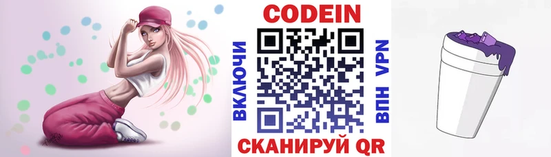 Купить  Иланский  Кодеиновый сироп Lean напиток Lean (лин) 