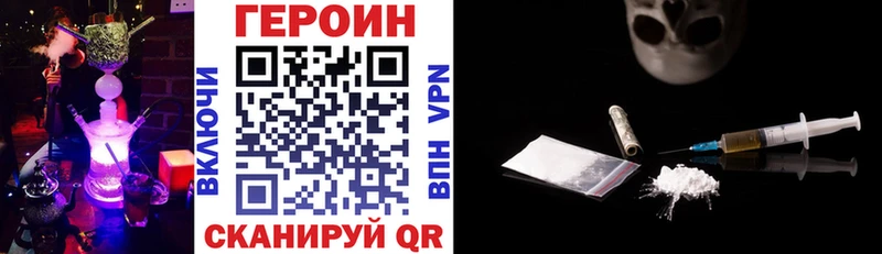 Героин Heroin Купить Иланский