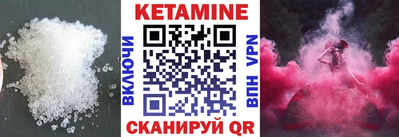 Кетамин VHQ  Купить закладки  Иланский 