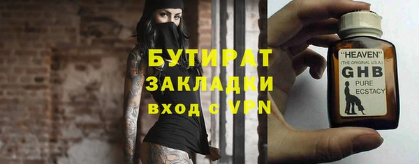 бутират Дмитриев