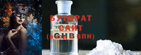 бутират Дмитров